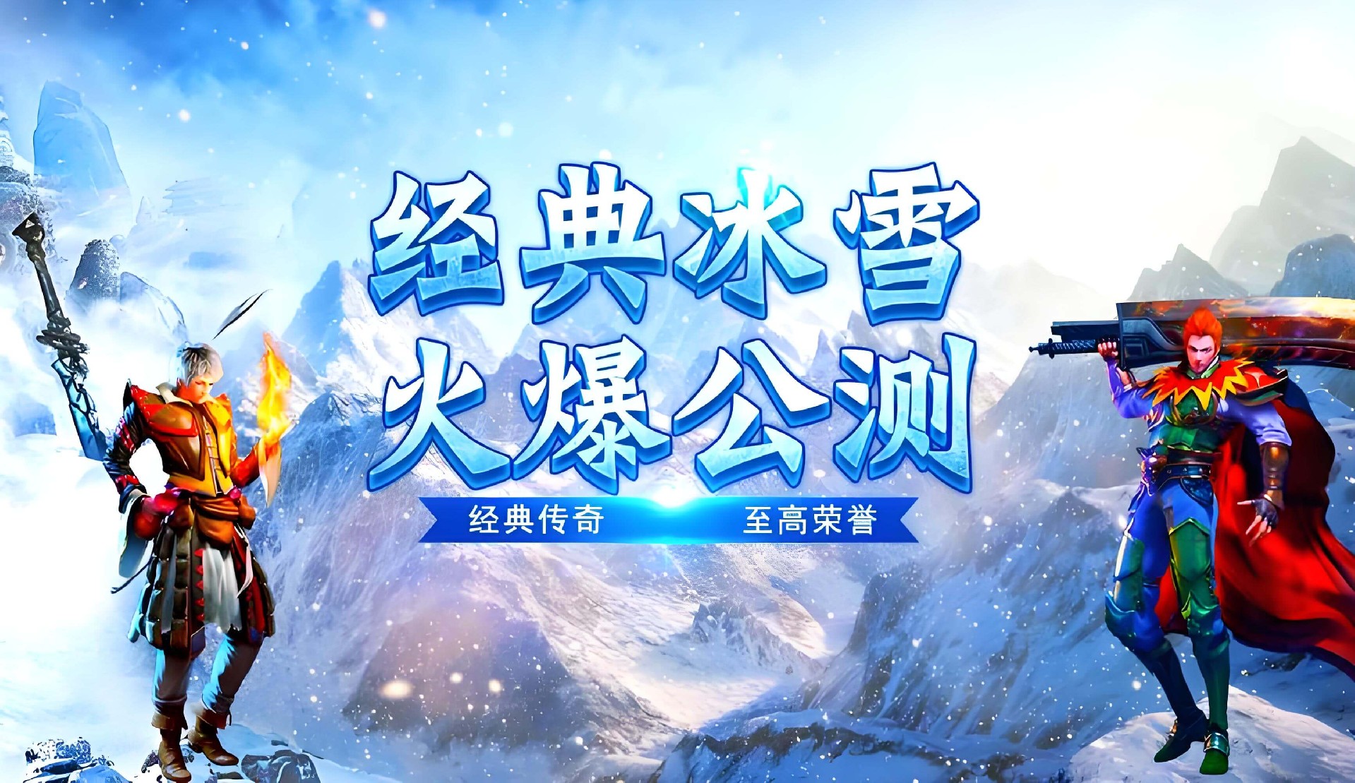 冰雪传奇点卡重制版官方下载:3种防守战术分析 领地守卫实战心得 冰雪传奇点卡重制版官方下载:3种防守战术分析 领地守卫实战心得