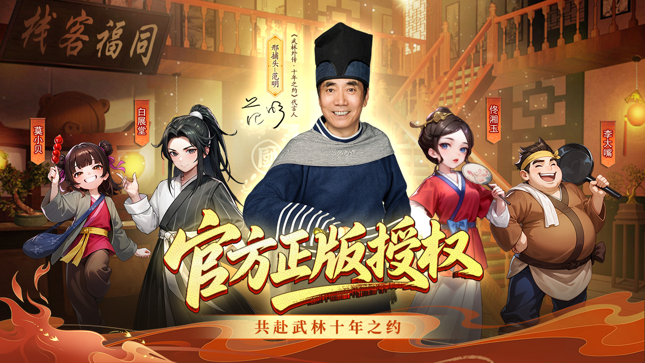 江湖身份这样玩才带感(图1)