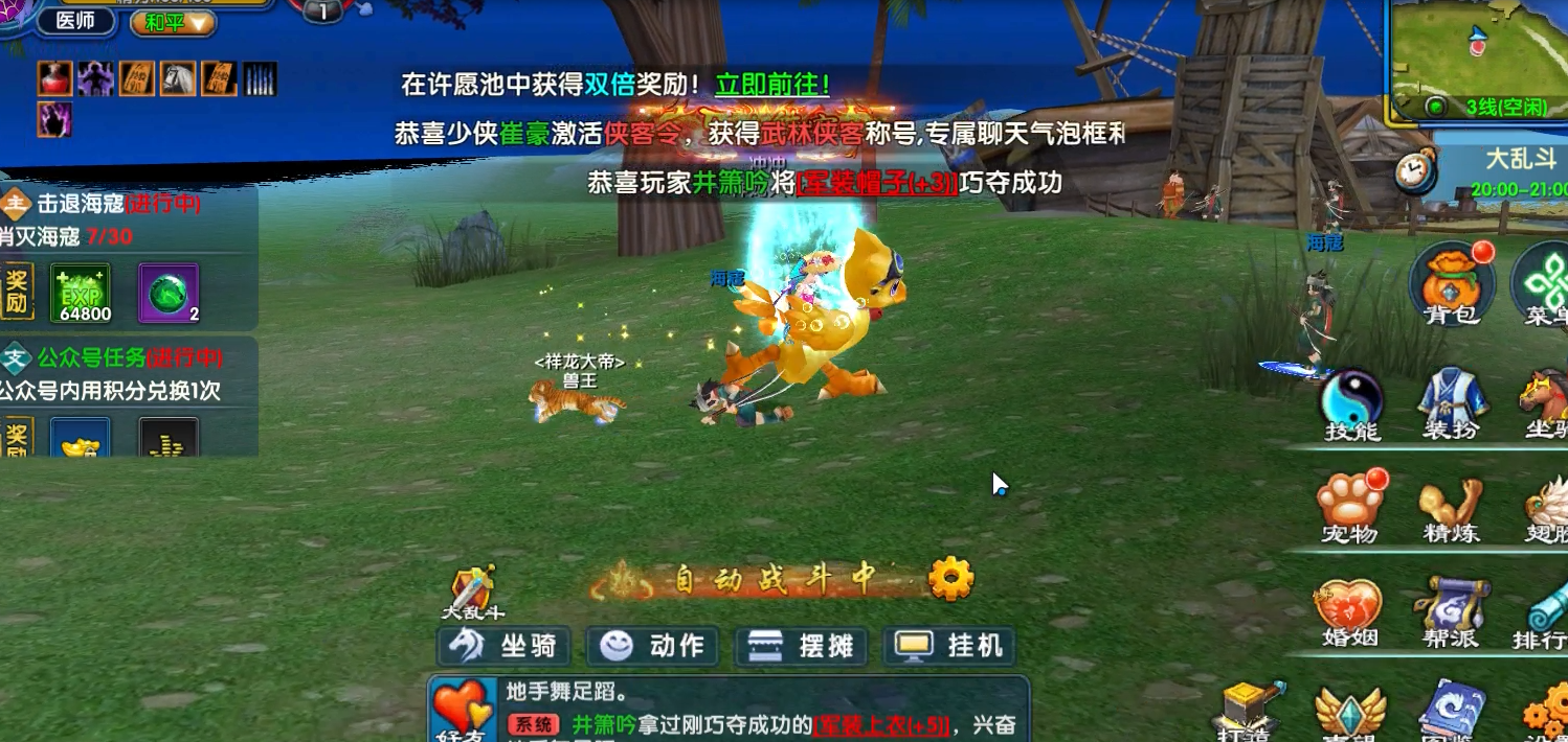 江湖身份这样玩才带感(图2)